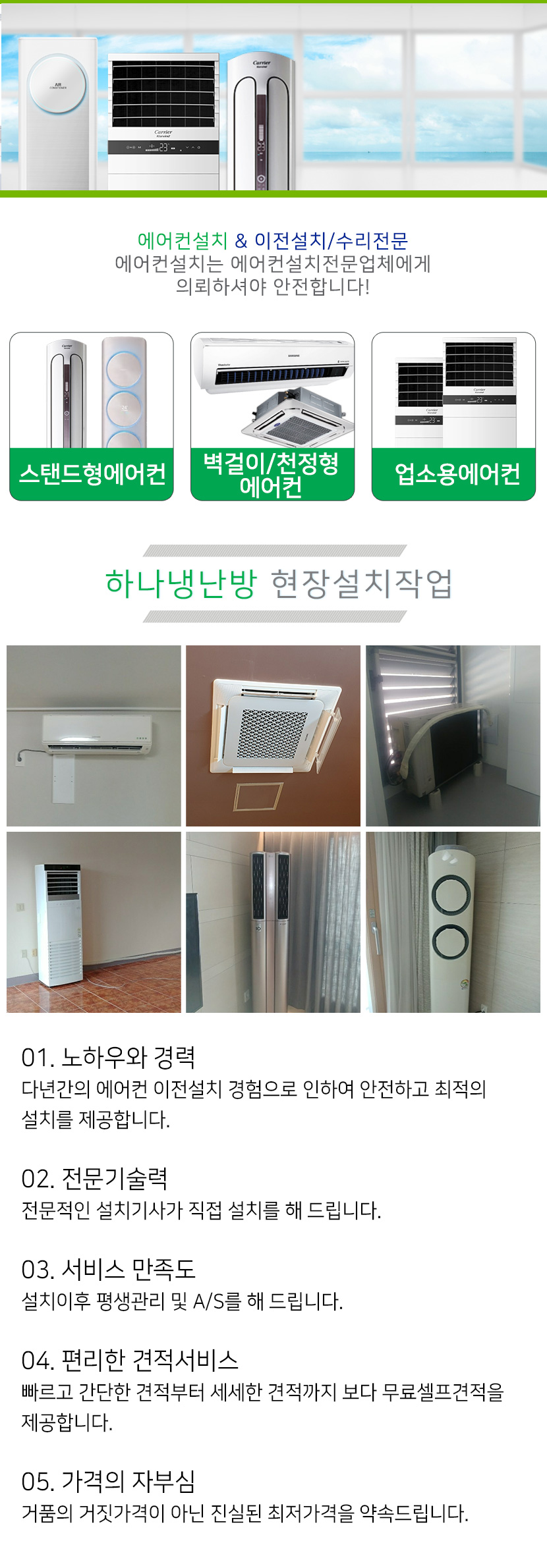 원주에어컨