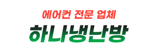 원주에어컨