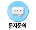하나냉난방 SMS